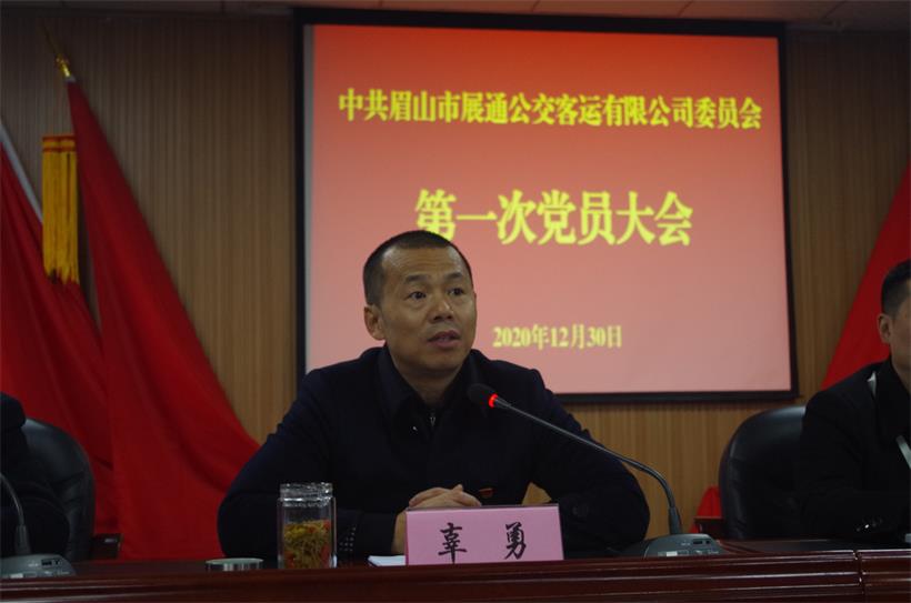 公司黨委書記、董事長(zhǎng)辜勇總結(jié)講話.JPG